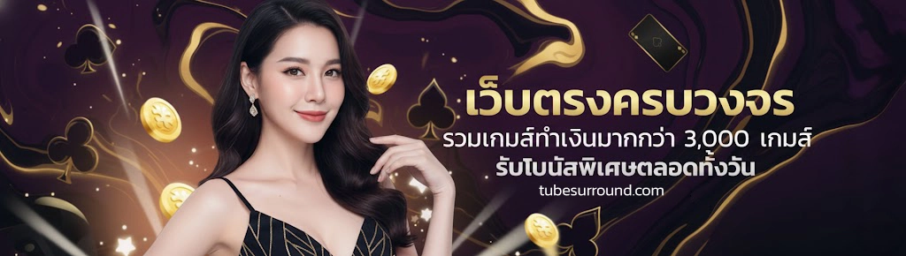 ปั่น สล็อตค่ายpg